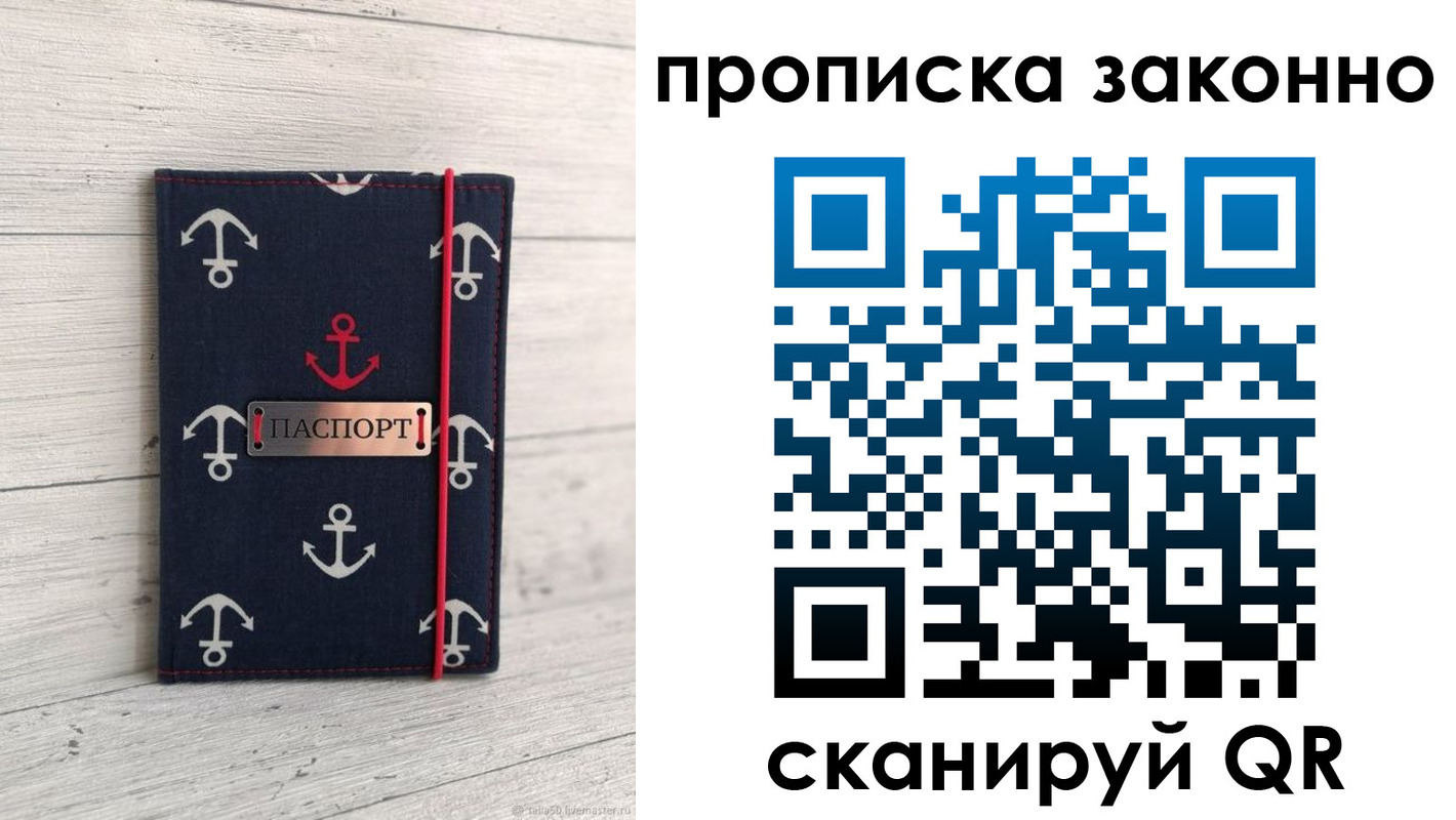 прописка регистрация в Феодосии