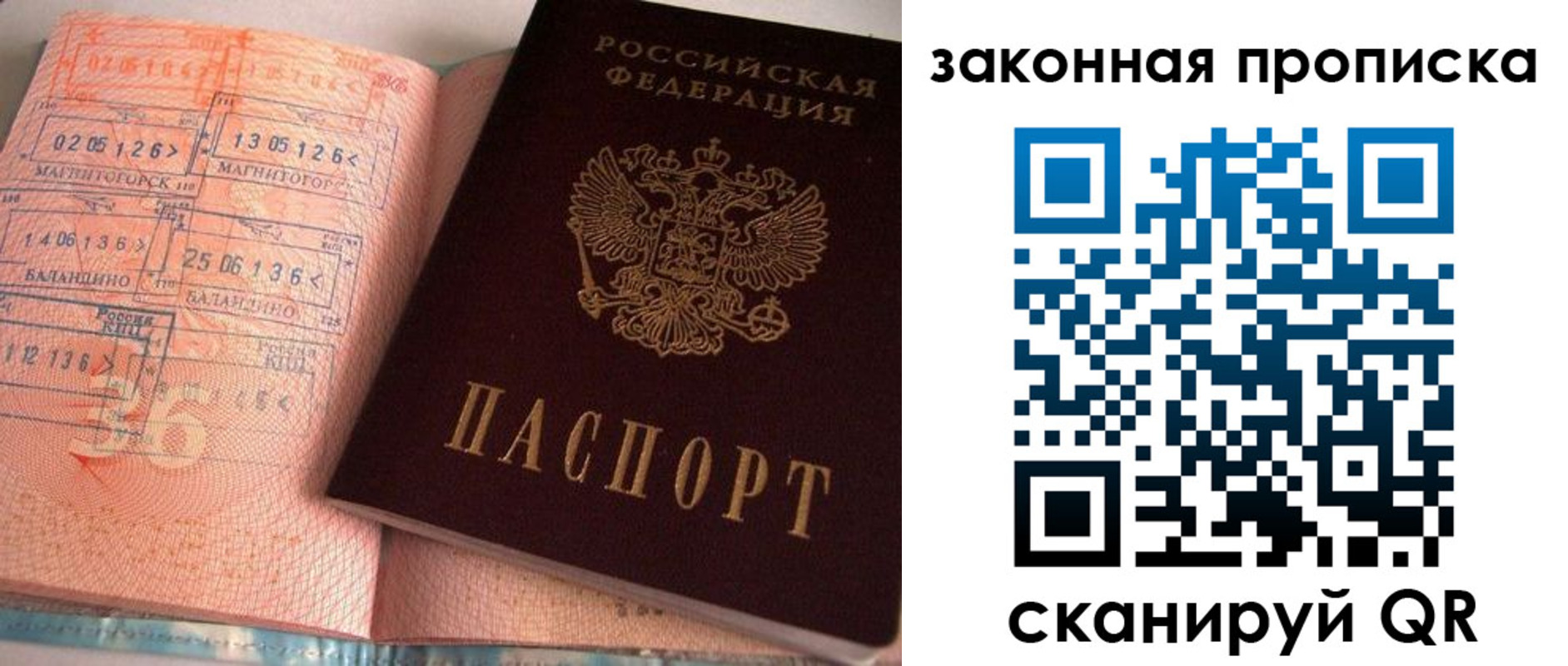 прописка для военкомата в Феодосии