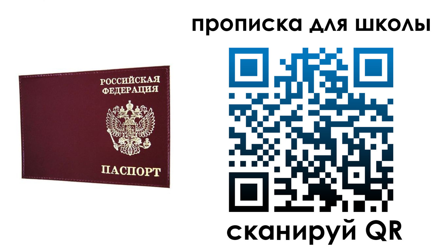 прописка штамп в Феодосии