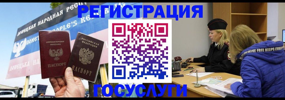 прописка ребенка в Феодосии