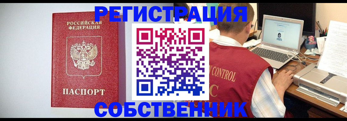 прописка для кредита в Феодосии
