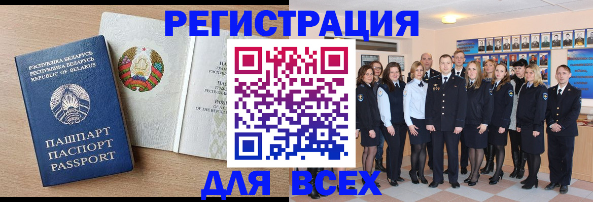 временная регистрация для всех в Феодосии