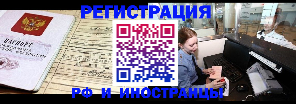 прописка поиск в Феодосии