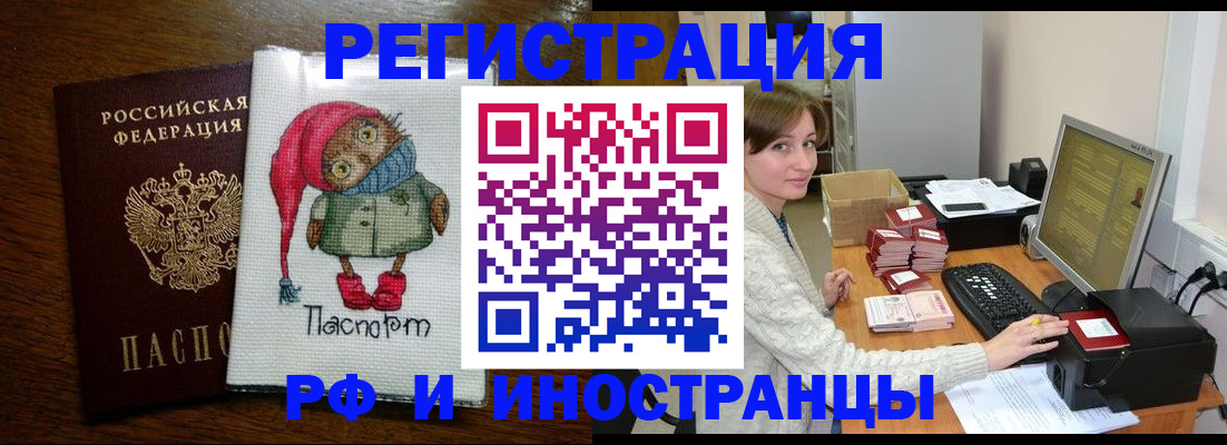 где прописаться в Феодосии