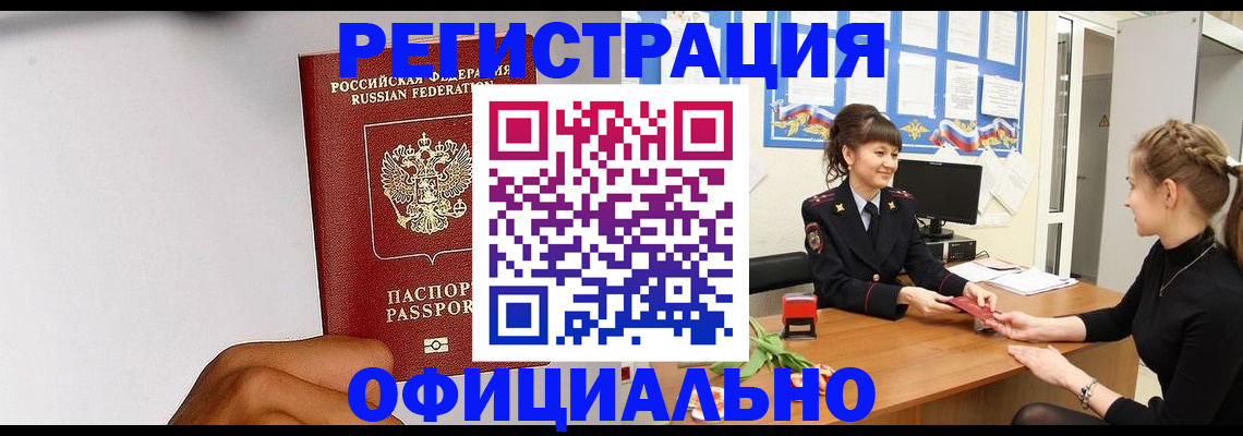 временная регистрация поиск в Феодосии